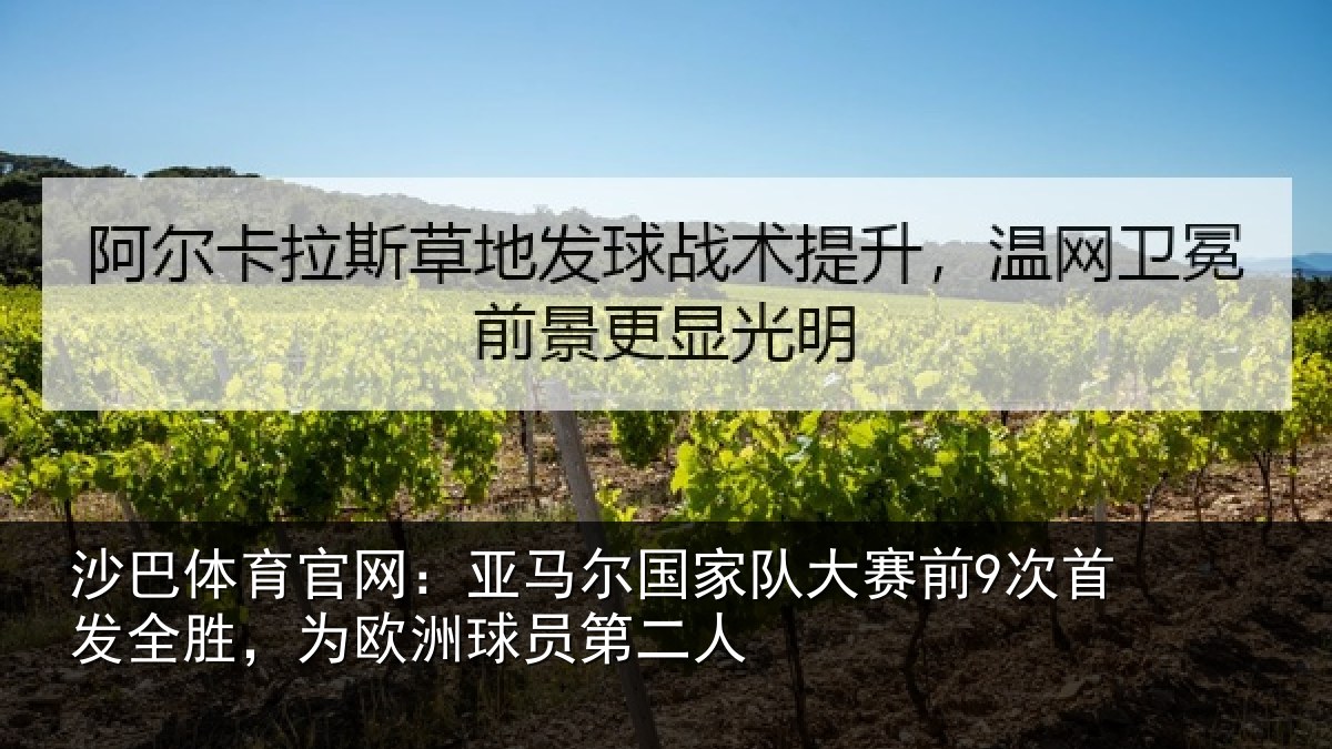 沙巴体育官网：亚马相关情况首发相关情况二人