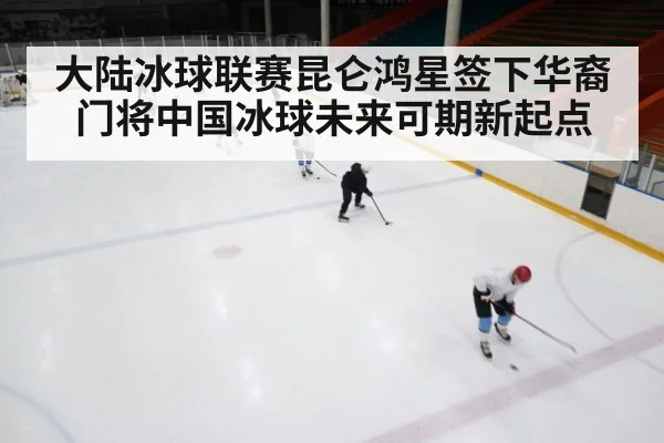 ice hockey training